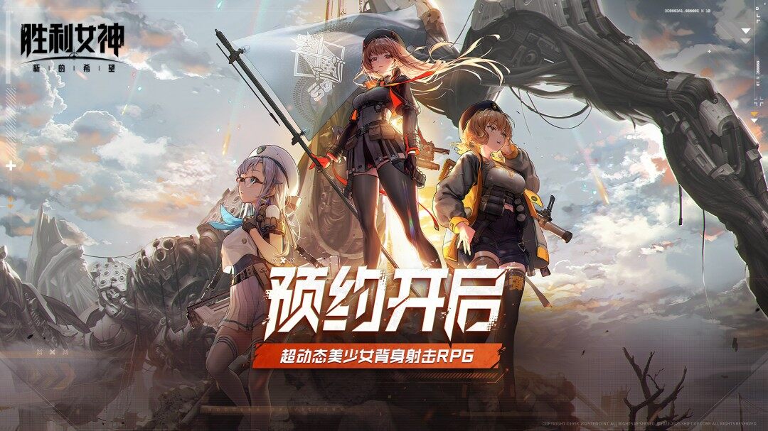《妮姬：勝利女神》國(guó)服首爆PV，預(yù)約開啟