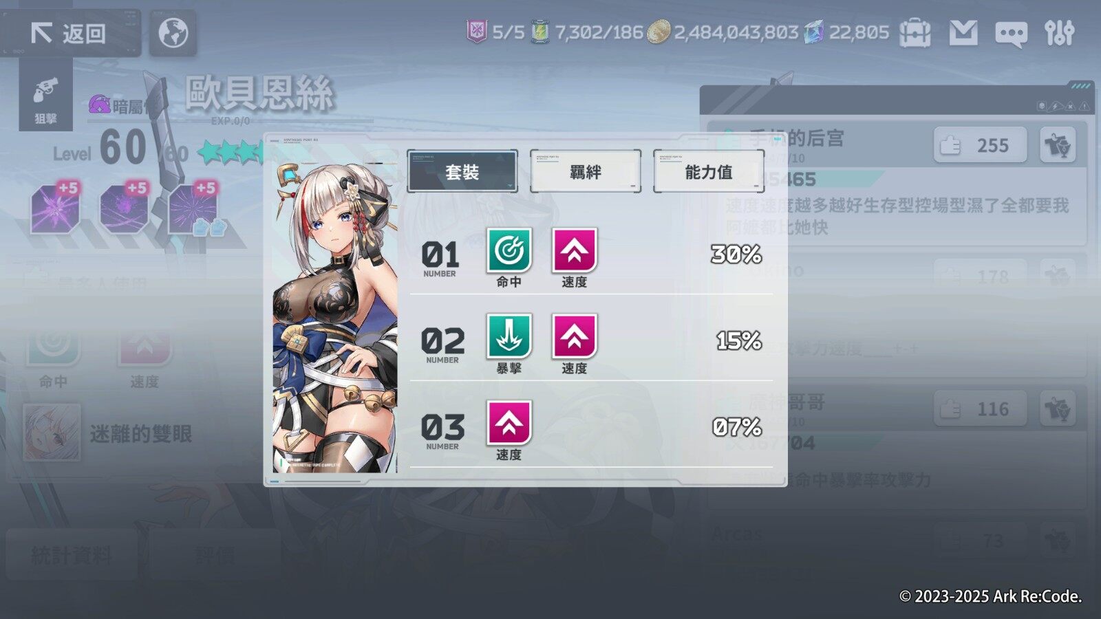 星隕計(jì)劃（Ark Re:Code）2025年更新內(nèi)容一覽宣傳圖1