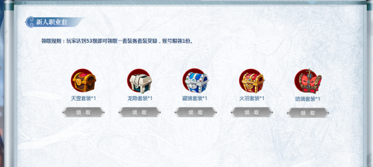 劍嘯九州“問(wèn)道蒼穹”新服福利大放送宣傳圖3