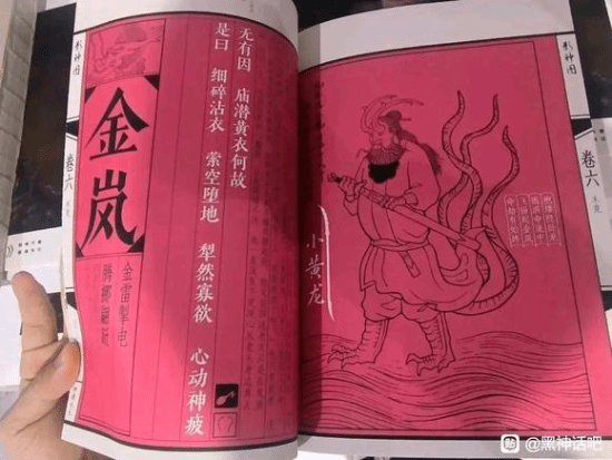 《黑神話》影神圖實(shí)體版亮相，設(shè)計(jì)遭網(wǎng)友熱議宣傳圖2
