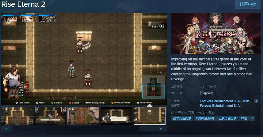 《Rise Eterna 2》Steam頁面上線，策略戰(zhàn)爭(zhēng)再燃