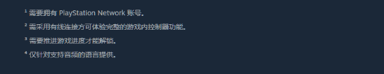 《最后生還者2：復(fù)刻版》PC版即將發(fā)售宣傳圖2