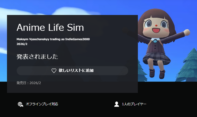 《Anime Life Sim》惊现PS商店，抄袭《动森》？