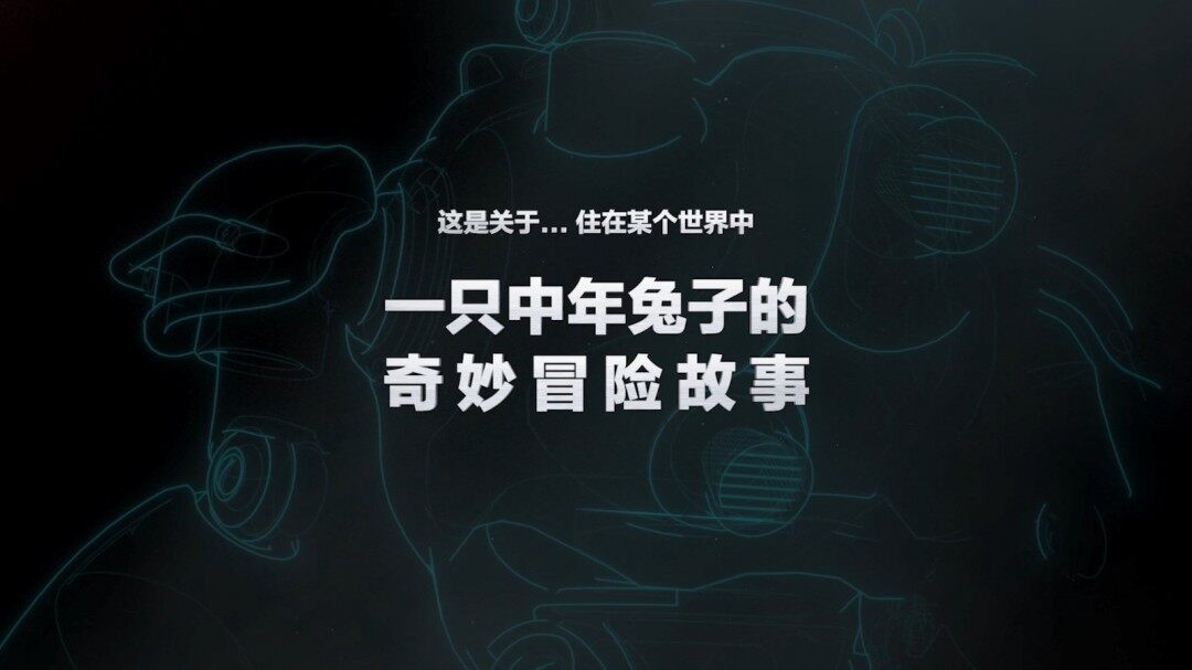 《锈兔异途》4月17日跨平台发售，定价19.99美元2