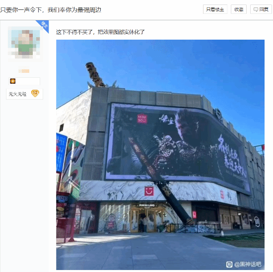 名创优品与《黑神话：悟空》梦幻联动，实体店惊现金箍棒