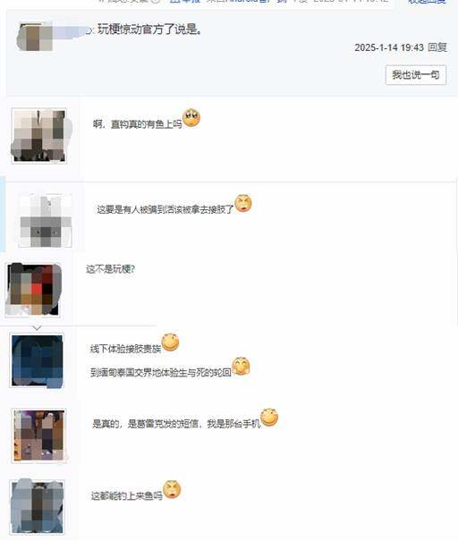 缅北诈骗新招？《艾尔登法环》线下试玩成陷阱？3