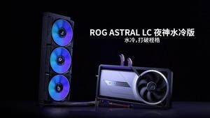 华硕RTX50系列显卡震撼发布，夜神降临！6