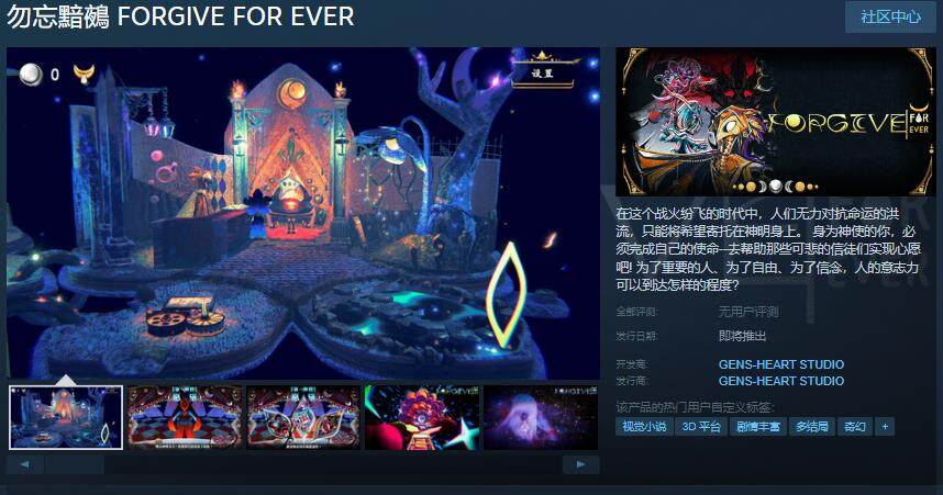 《勿忘黯鵺》Steam页面上线，玩法丰富引期待