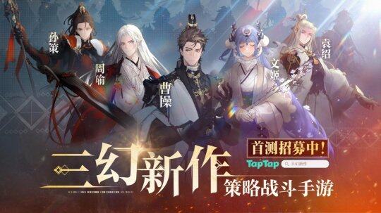 《三幻新作》曝光，能否再掀卡牌狂潮？敬请期待！