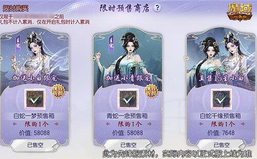 魔域口袋版蛇年獸震撼登場(chǎng)，戰(zhàn)斗力飆升等你體驗(yàn)！宣傳圖2