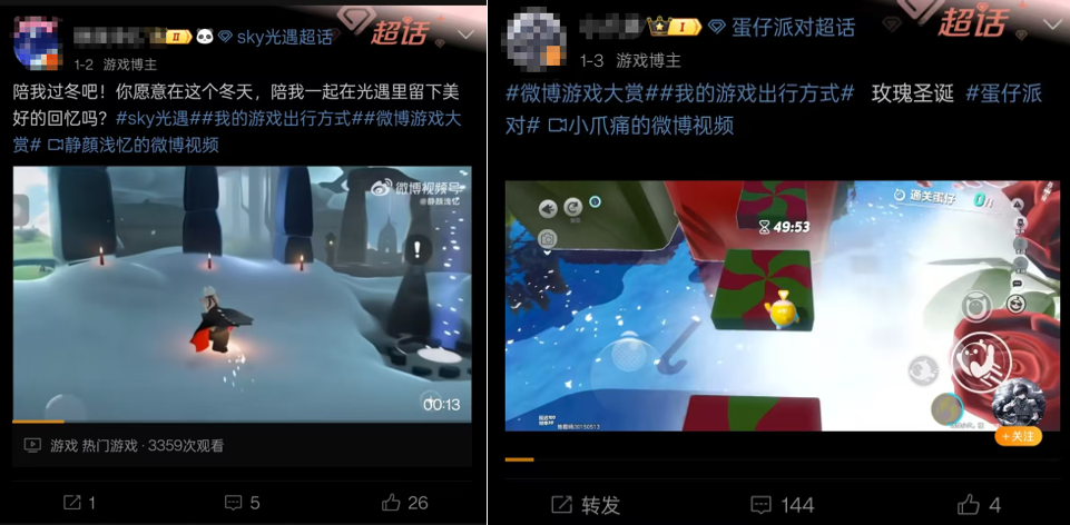 微博游戲年度盤點(diǎn)：國產(chǎn)游戲崛起與社交新趨勢(shì)宣傳圖6