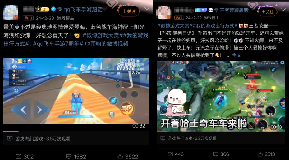 微博游戲年度盤點(diǎn)：國產(chǎn)游戲崛起與社交新趨勢(shì)宣傳圖7