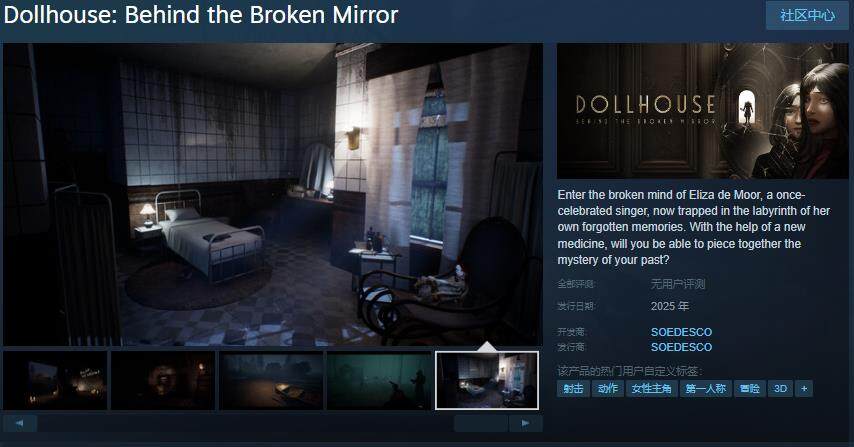 《Dollhouse》Steam頁面開放，年內(nèi)發(fā)售引期待