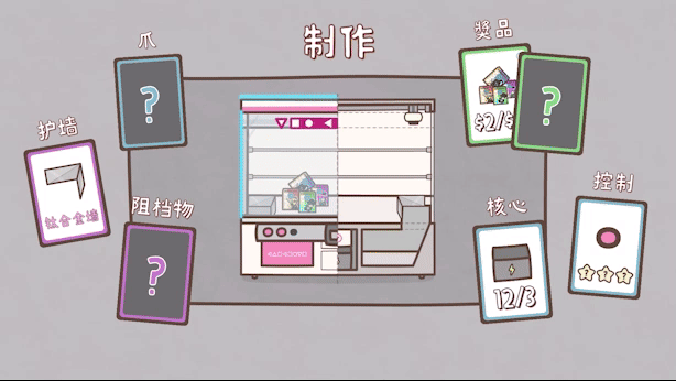 《保證不取物》上線Steam，挑戰(zhàn)夾娃娃機(jī)經(jīng)營(yíng)智慧宣傳圖4