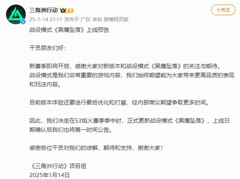 《三角洲行動(dòng)》戰(zhàn)役模式延期，S3季中上線宣傳圖2