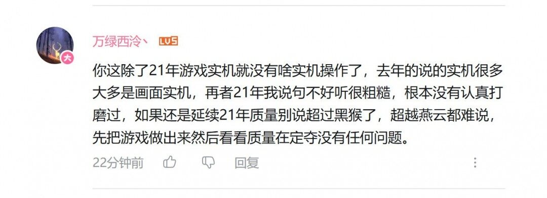 《明末：淵虛之羽》制作人自謙，玩家熱議游戲水平宣傳圖5