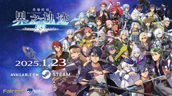 《英雄傳說 界之軌跡》Steam版2025年初震撼登場(chǎng)1