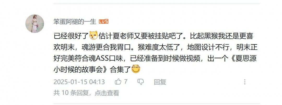 《明末：淵虛之羽》制作人自謙，玩家熱議游戲水平宣傳圖3