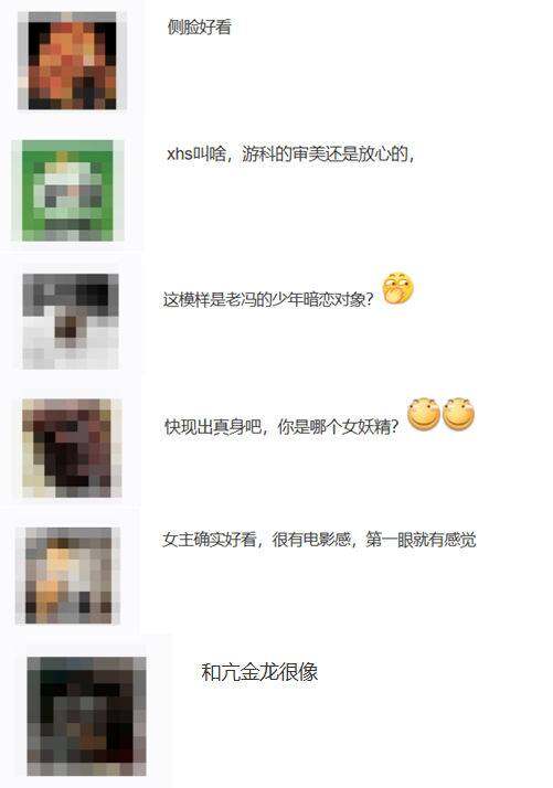 《黑神話》賀歲短片女主引玩家熱議宣傳圖3