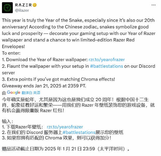雷蛇20周年：特色壁紙發(fā)布，贏限量紅包活動(dòng)開(kāi)啟宣傳圖2