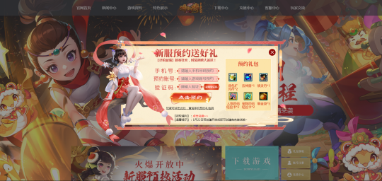 《醉紅樓》春節(jié)活動(dòng)來襲，狂歡盛宴開啟宣傳圖2