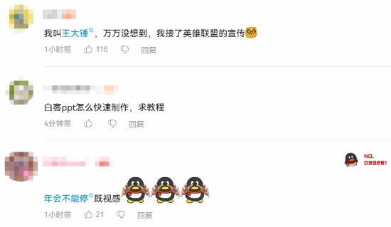 《英雄聯(lián)盟》攜手白客，新春減壓劇場上線宣傳圖2