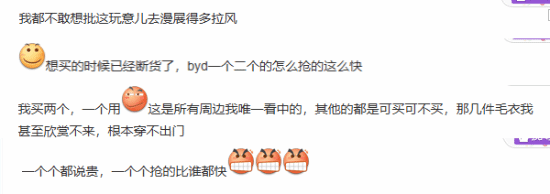 《黑神話》周邊“火照黑云熾毯”售罄，玩家瘋搶宣傳圖2