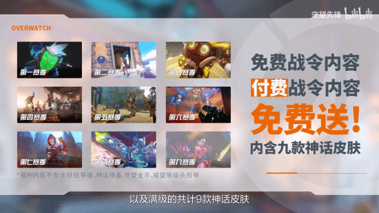 《守望先鋒》國服回歸，D.VA揭曉老玩家福利宣傳圖3