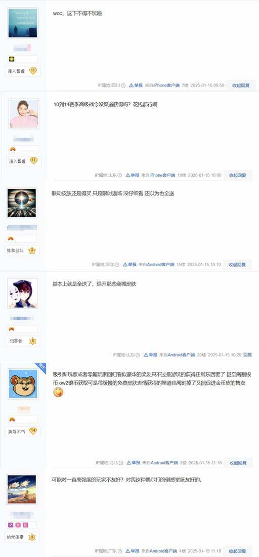 《守望先鋒》豪送福利，玩家社區(qū)熱議領取熱潮！宣傳圖2