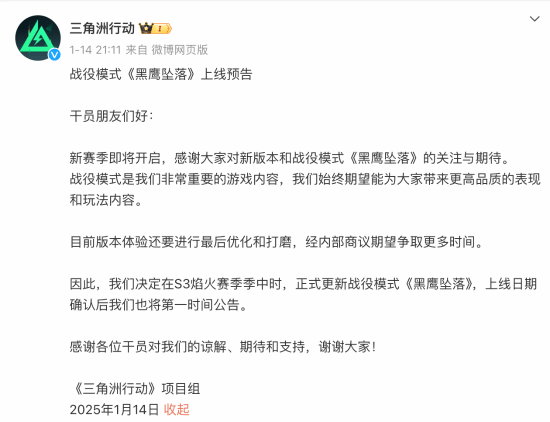 《三角洲行動(dòng)》延期，吉田修平離索尼，《刺客信條》修復(fù)Win11問題。宣傳圖1