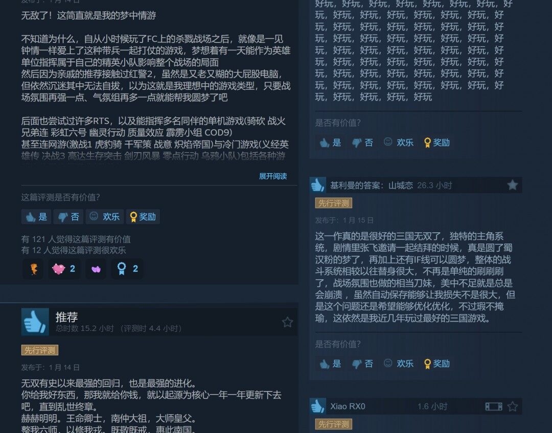 《真三國(guó)無(wú)雙：起源》Steam好評(píng)如潮，預(yù)購(gòu)?fù)婕沂①潉?chuàng)新宣傳圖3