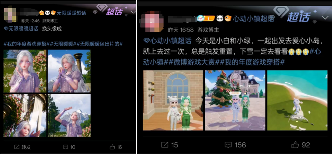 微博游戲年度盤點(diǎn)：國產(chǎn)游戲崛起與社交新趨勢(shì)宣傳圖5