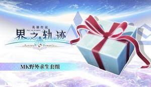 《英雄傳說(shuō)：界之軌跡》亞洲定檔，支持簡(jiǎn)中宣傳圖3