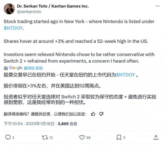 任天堂官宣Switch 2，股價(jià)大漲，投資者松一口氣！宣傳圖2