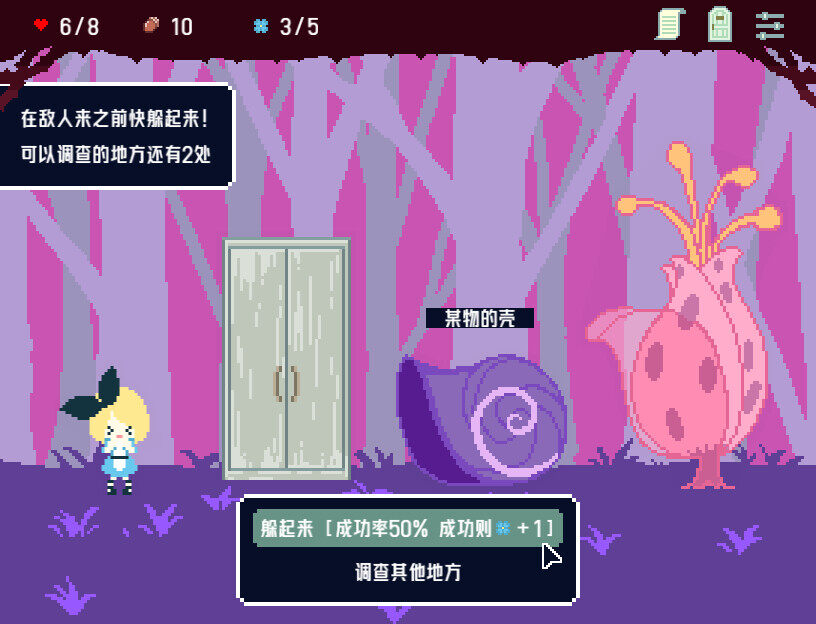 《殺死愛麗絲》Steam上線，像素風(fēng)冒險(xiǎn)等你探索！宣傳圖2