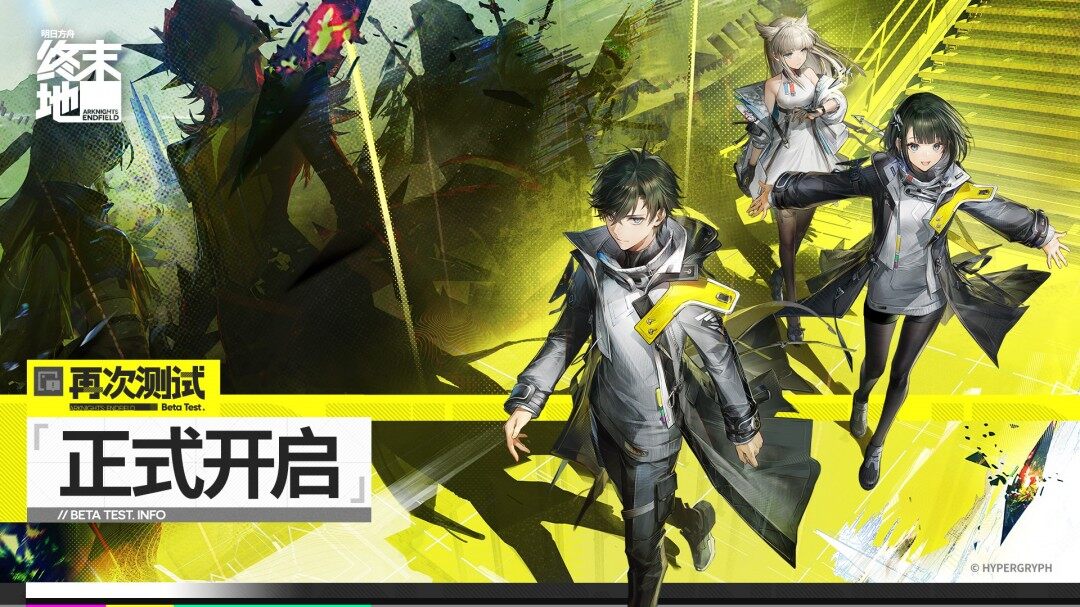 《明日方舟：終末地》PC再測(cè)，配置需求公布！