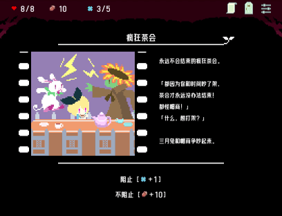 《殺死愛麗絲》Steam上線，像素風(fēng)冒險(xiǎn)等你探索！宣傳圖5