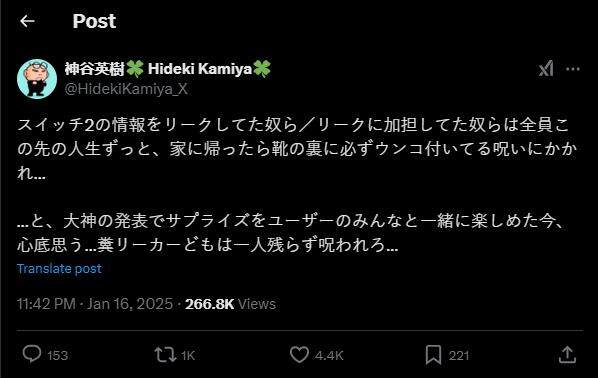 神谷英樹怒斥Switch 2泄密者：稱其為“最惡劣敗類”宣傳圖2