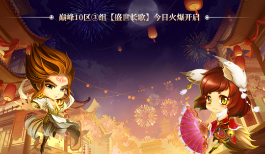 《蜀門》端游新服【盛世長歌】火爆開啟