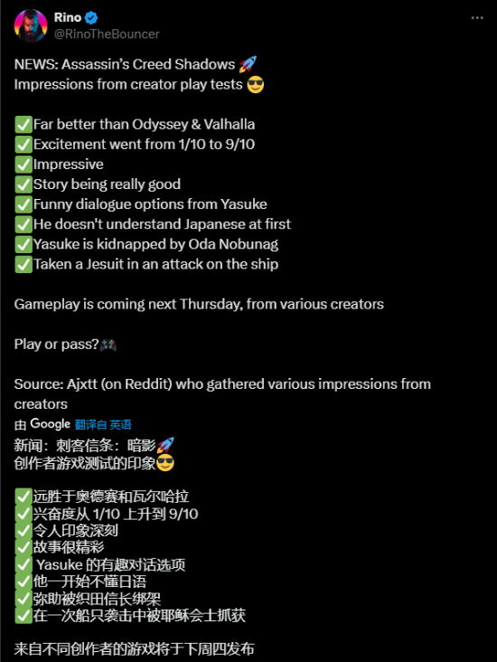 《刺客信條：影》新角色曝光，3月20日發(fā)售引期待宣傳圖2