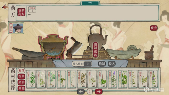 《本草歸元錄》Steam首發(fā)，沉浸式中醫(yī)冒險(xiǎn)等你來宣傳圖2