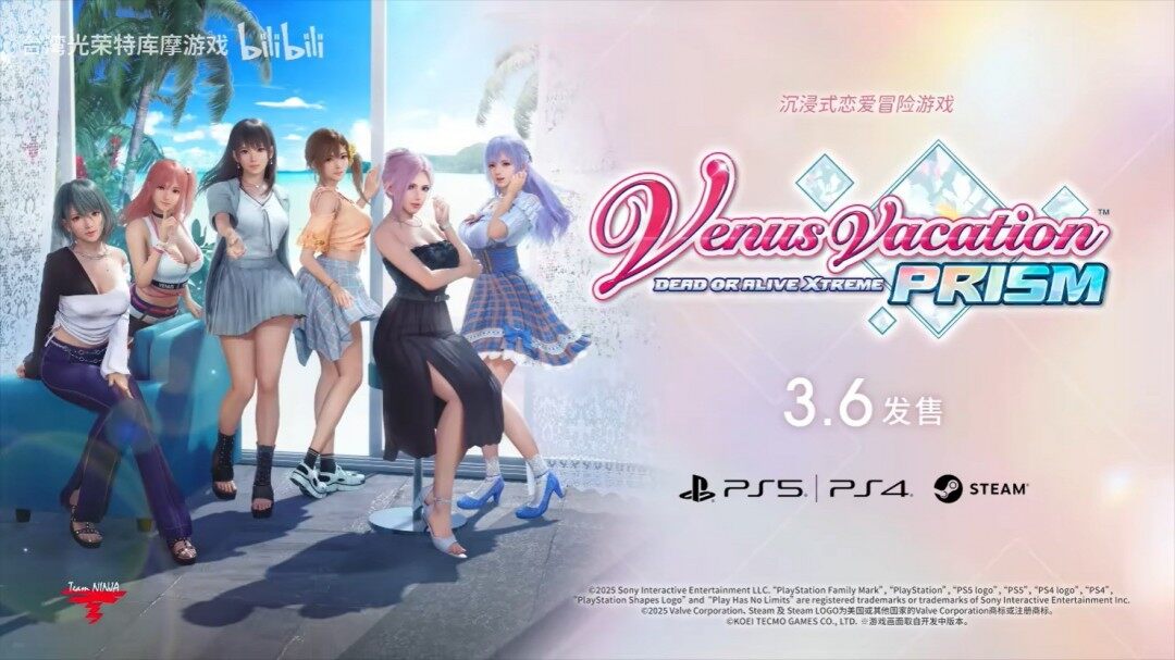 《死或生》新預(yù)告發(fā)布，3月6日登陸多平臺！宣傳圖3