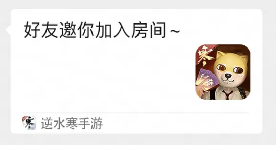 逆水寒手游新春獻(xiàn)禮，“心計(jì)牌”模式歡樂迎春節(jié)宣傳圖2