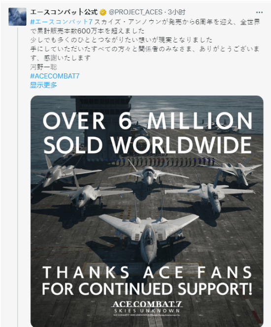 皇牌空戰(zhàn)7六周年：銷量破600萬，天空革新引玩家熱捧