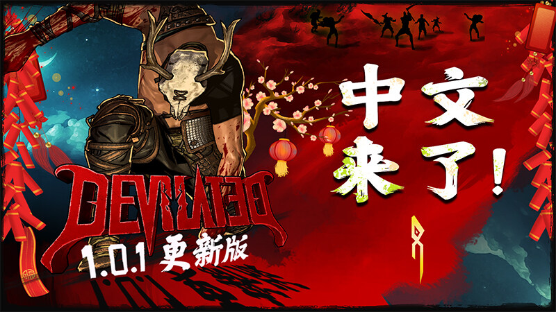 《飲魔人》Steam平臺支持中文，迷宮射擊更暢快