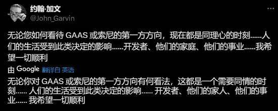 索尼取消兩款PS實時服務(wù)游戲，粉絲期待《往日不再2》