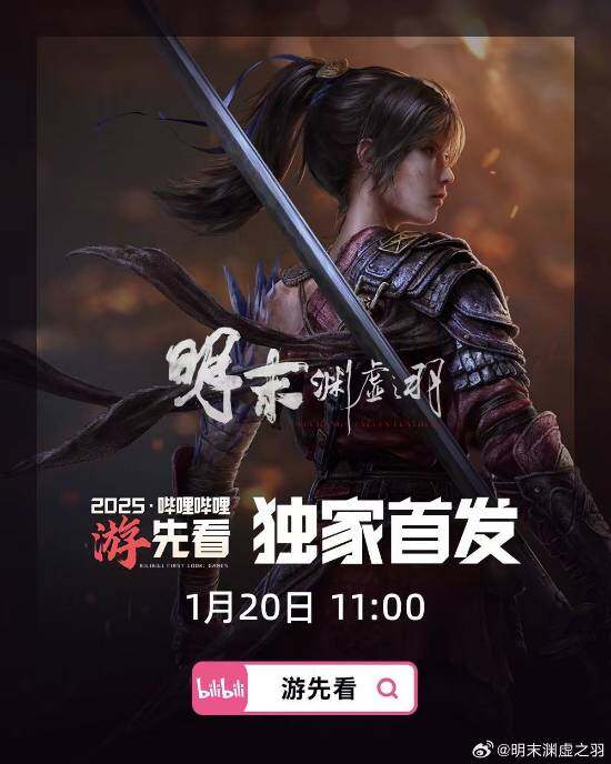 《明末：淵虛之羽》線下試玩即將開啟，制作人透露更多細節(jié)