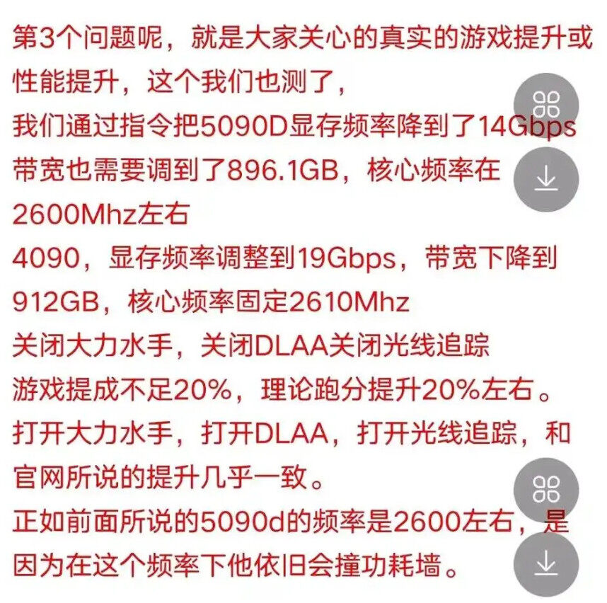 RTX 5090借助DLSS 4技術(shù)，游戲性能顯著提升宣傳圖1