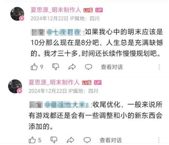 《明末：淵虛之羽》線(xiàn)下試玩即將開(kāi)啟，制作人透露更多細(xì)節(jié)宣傳圖2