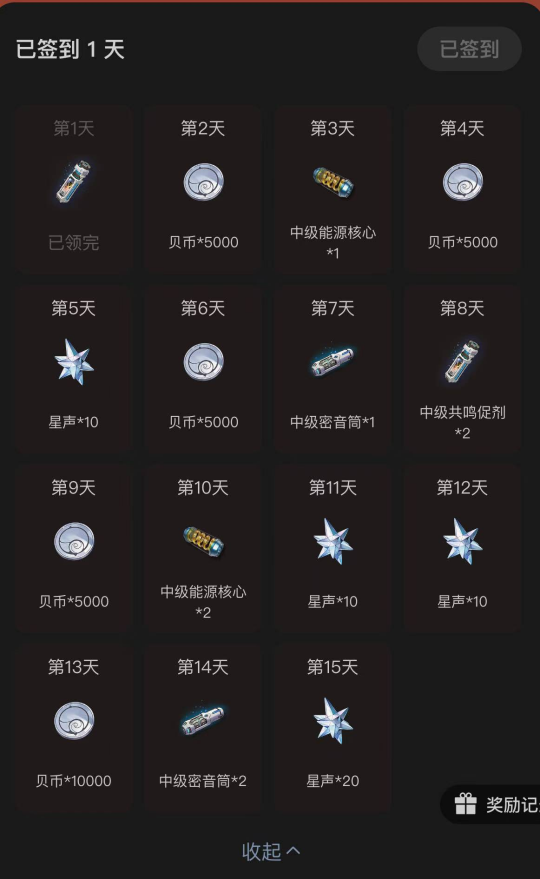 鳴潮起訴B站引關(guān)注，騰訊送福利，外服加強(qiáng)反作弊宣傳圖3